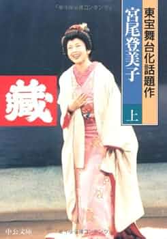 宮尾登美子全集 3-11巻 9冊 宮尾登美子全集 3-11巻 9冊 宮尾登美子全集 3-11巻 9冊